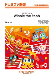 くまのプーさん 【Winnie the Pooh】