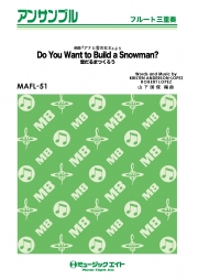 雪だるまつくろう【Do You Want to Build a Snowman?】【フルート三重奏】