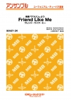 フレンド・ライク・ミー【Friend Like Me】【ユーフォ・テューバ三重奏】