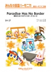 Paradise Has No Border