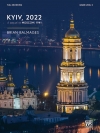 キーウ２０２２（ブライアン・バルメージ）(スコアのみ）【Kyiv 2022】