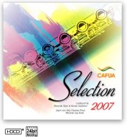 【CD】吹奏楽コンクール自由曲選「メトロプレックス」- CAFUAセレクション2007（CACG-0096）