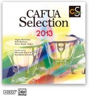 【CD】吹奏楽コンクール自由曲選 CAFUAセレクション2013「開闢(かいびゃく)の譜」（CACG-0200）