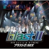 【CD】ブラスト２：MIX～ミュージック・イン・エクストリーム～（国内盤CD）(WPCS-12050)