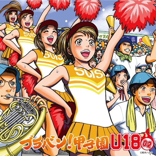 Amazon.co.jp: ブラバン!甲子園 V: ミュージック