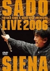 【DVD】【DVD】佐渡＆シエナ／『アフリカン・シンフォニー』ブラスの祭典Live2006（AVBL-25517）