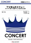 TVまんがメドレー