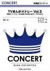 TVまんがメドレーVol.3