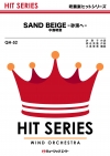 SAND BEIGEー砂漠へー