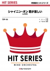 シャイニン・オン・君が哀しい