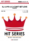 ちょっとやそっとじゃCan’t Get Love