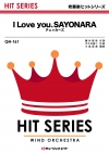 I Love You, SAYONARA