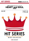 HEART and SOUL