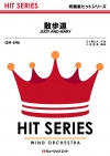 散歩道