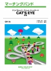 CAT'S EYE