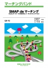 SMAP de マーチング