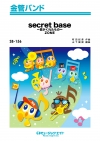 secret base～君がくれたもの～