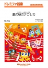 風の谷のナウシカ