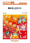 恋のダンスサイト
