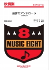 迷宮のアンドローラ