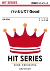 ハッとして！Good