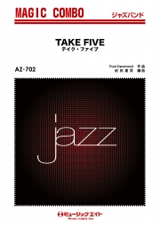 テイク・ファイブ【TAKE FIVE】（復刻版）