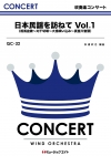 日本民謡を訪ねてVol.1