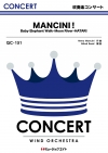 マンシーニ！ (アルフレッド・リード編曲)【Mancini!】