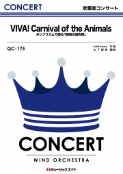 VIVA！Carnival of Animals  ポップリズムで綴る「動物の謝肉祭」