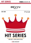 ロビンソン
