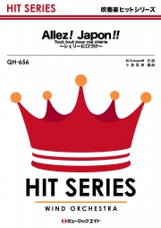 Allez! Japon!! 〜シェリーに口づけ〜