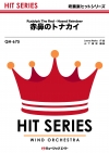 赤鼻のトナカイ