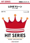 LOVEマシーン