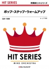 ポップ・ステップ・ウォームアップ（Ｍ８式ウォームアップ集）