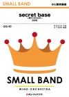 secret base～君がくれたもの～