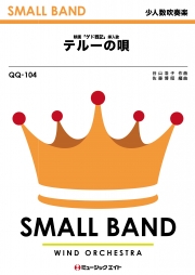テルーの唄