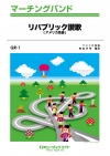 リパブリック賛歌