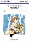 のだめカンタービレ collection ～フックト・オン・クラシックス～