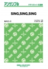 SING,SING,SING 【クラリネット五重奏】