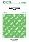 Everything 【サックス四重奏】