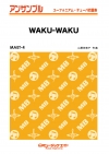 WAKU-WAKU 【ユーフォニアム/テューバ四重奏】