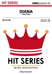 ダイアナ【Diana】（復刻版）