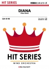 ダイアナ【Diana】（復刻版）