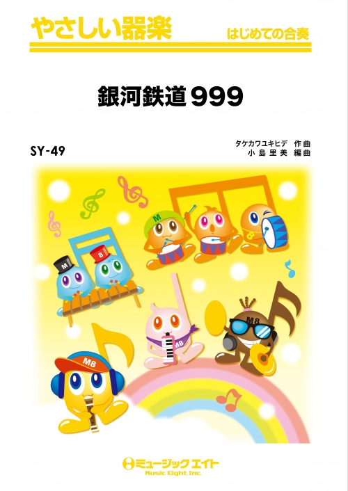貴重!】銀河鉄道999 1980年当時カレンダー、関連本8冊セット