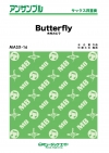 Butterfly【サックス四重奏】