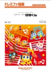 ユカイツーカイ怪物くん