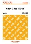 Choo Choo TRAIN 【金管六重奏】