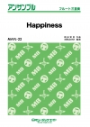 Happiness 【フルート三重奏】