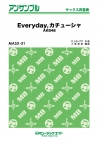 Everyday、カチューシャ 【サックス四重奏】　