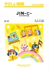 JIN-仁- メインタイトル